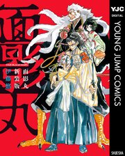 面影丸 新装版 1巻 最新刊 無料試し読みなら漫画 マンガ 電子書籍のコミックシーモア 面影丸 新装版 1巻 最新刊 無料試し読みなら漫画 マンガ 電子書籍のコミックシーモア