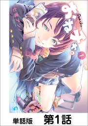 ☆特典12点付き [七竈アンノ] おねチャ。1-7巻 ☆特典21点付き [七竈アンノ] おねチャ。1-8巻 - メルカリ