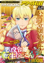 月刊ヤングキングアワーズgh 年6月号 無料試し読みなら漫画 マンガ 電子書籍のコミックシーモア 月刊ヤングキングアワーズgh 年6月号 無料試し読みなら漫画 マンガ 電子書籍のコミックシーモア