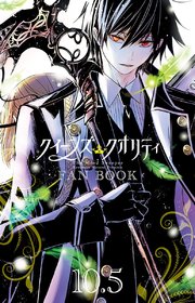 クイーンズ クオリティ Fan Book 1巻 最新刊 無料試し読みなら漫画 マンガ 電子書籍のコミックシーモア