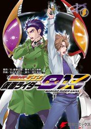 仮面ライダー913 2巻 電撃コミックスnext かのえゆうし 井上敏樹 石ノ森章太郎 無料試し読みなら漫画 マンガ 電子書籍のコミックシーモア