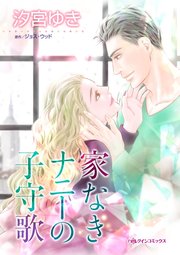 子守歌
