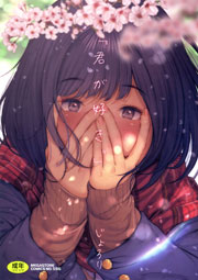 君が好き 1巻 最新刊 メガみっくす せれくしょん じょろり 無料試し読みなら漫画 マンガ 電子書籍のコミックシーモア