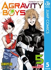 Agravity Boys 5巻 最新刊 無料試し読みなら漫画 マンガ 電子書籍のコミックシーモア Agravity Boys 5巻 最新刊 無料試し読みなら漫画 マンガ 電子書籍のコミックシーモア