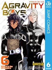 Agravity Boys 6巻 週刊少年ジャンプ ジャンプコミックスdigital 中村充志 無料試し読みなら漫画 マンガ 電子書籍のコミックシーモア Agravity Boys 6巻 週刊少年ジャンプ ジャンプコミックスdigital 中村充志 無料試し読みなら漫画 マンガ 電子書籍のコミックシーモア