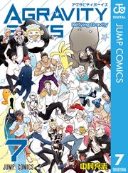 Agravity Boys 7巻 最新刊 週刊少年ジャンプ ジャンプコミックスdigital 中村充志 無料試し読みなら漫画 マンガ 電子書籍のコミックシーモア Agravity Boys 7巻 最新刊 週刊少年ジャンプ ジャンプコミックスdigital 中村充志 無料試し読みなら漫画 マンガ 電子書籍のコミックシーモア