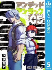 アンデッドアンラック 5巻 無料試し読みなら漫画 マンガ 電子書籍のコミックシーモア アンデッドアンラック 5巻 無料試し読みなら漫画 マンガ 電子書籍のコミックシーモア