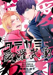 タテガミに愛羅武勇 1巻 無料試し読みなら漫画 マンガ 電子書籍のコミックシーモア タテガミに愛羅武勇 1巻 無料試し読みなら漫画 マンガ 電子書籍のコミックシーモア
