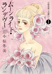 小椋冬美のお蔵出し 1巻 コミッククリエイト 小椋冬美 無料試し読みなら漫画 マンガ 電子書籍のコミックシーモア 小椋冬美のお蔵出し 1巻 コミッククリエイト 小椋冬美 無料試し読みなら漫画 マンガ 電子書籍のコミックシーモア