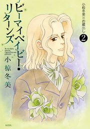 小椋冬美のお蔵出し 2巻 コミッククリエイト 小椋冬美 無料試し読みなら漫画 マンガ 電子書籍のコミックシーモア 小椋冬美のお蔵出し 2巻 コミッククリエイト 小椋冬美 無料試し読みなら漫画 マンガ 電子書籍のコミックシーモア