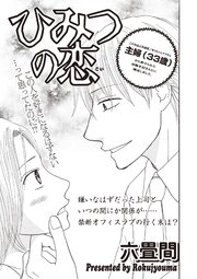 本当にあった主婦の黒い話 Vol 8 ひみつの恋 1巻 最新刊 無料試し読みなら漫画 マンガ 電子書籍のコミックシーモア 本当にあった主婦の黒い話 Vol 8 ひみつの恋 1巻 最新刊 無料試し読みなら漫画 マンガ 電子書籍のコミックシーモア