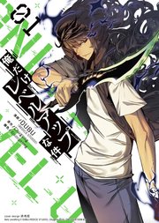 俺 だけ レベル アップ な 件 無料 読み 放題