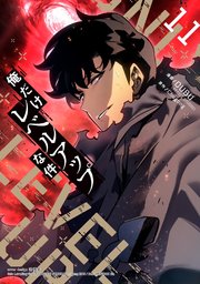 ★大人気商品★ コミック 呪術廻戦 など 俺だけレベルアップな件 全巻セット