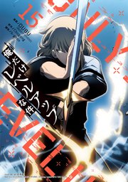 【漫画】俺だけレベルアップな件 俺だけレベルアップな件 01」DUBU（REDICESTUDIO） [MFC] - KADOKAWA