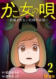 うた かごめ の 【本当に怖い歌】不気味すぎる！童謡の歌詞に隠された秘密や悲しい曲を紹介 2021年7月