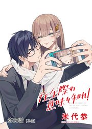 往生際の意味を知れ 単話 35巻 最新刊 ビッグスピリッツ ビッグコミックス 米代恭 無料試し読みなら漫画 マンガ 電子書籍のコミックシーモア