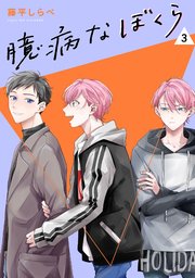 臆病 Japaneseclass Jp 臆病 Japaneseclass Jp