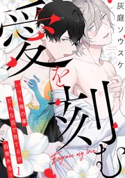彫り刻む