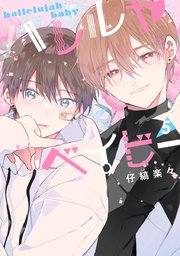 ハレルヤベイビー セット ハレルヤベイビー セット 公式】ORIGOO official on X: