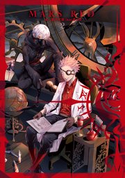 Mars Red 2巻 無料試し読みなら漫画 マンガ 電子書籍のコミックシーモア Mars Red 2巻 無料試し読みなら漫画 マンガ 電子書籍のコミックシーモア
