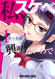 ネタバレ 嘘 とせ フレ