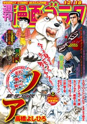漫画ゴラク 年 12 18 号 漫画ゴラク 漫画ゴラク編集部 無料試し読みなら漫画 マンガ 電子書籍のコミックシーモア 漫画ゴラク 年 12 18 号 漫画ゴラク 漫画ゴラク編集部 無料試し読みなら漫画 マンガ 電子書籍のコミックシーモア