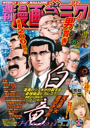 漫画ゴラク 21年 2 12 号 無料試し読みなら漫画 マンガ 電子書籍のコミックシーモア 漫画ゴラク 21年 2 12 号 無料試し読みなら漫画 マンガ 電子書籍のコミックシーモア