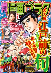 漫画ゴラク 21年 4 23 号 最新刊 無料試し読みなら漫画 マンガ 電子書籍のコミックシーモア 漫画ゴラク 21年 4 23 号 最新刊 無料試し読みなら漫画 マンガ 電子書籍のコミックシーモア