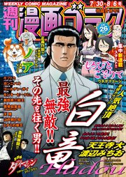 漫画ゴラク 21年 7 30 8 6 合併号 最新刊 無料試し読みなら漫画 マンガ 電子書籍のコミックシーモア 漫画ゴラク 21年 7 30 8 6 合併号 最新刊 無料試し読みなら漫画 マンガ 電子書籍のコミックシーモア