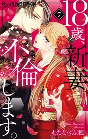 不倫漫画 など、40冊まとめ売り