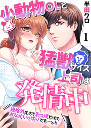 大柄OLとセックス Pornhub