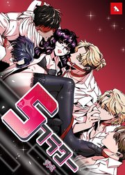 Sフラワー 1巻 レジコミ Red ジンミ 無料試し読みなら漫画 マンガ 電子書籍のコミックシーモア