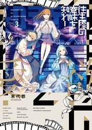 コンプリート あげくの果てのカノン 3巻 ネタバレ より興味深い壁紙hd コンプリート あげくの果てのカノン 3巻 ネタバレ より興味深い壁紙hd