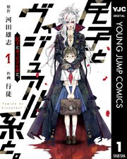 民子とヴィジュアル系と 1巻 無料試し読みなら漫画 マンガ 電子書籍のコミックシーモア 民子とヴィジュアル系と 1巻 無料試し読みなら漫画 マンガ 電子書籍のコミックシーモア