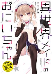 一迅社 - 思春期ちゃんのしつけかた特装版「おとなの薄い本」全巻付き １巻〜最新１１巻 Amazon.co.jp: 思春期ちゃんのしつけかた (1) 特装版 (REX