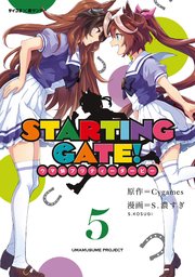 新装版 Starting Gate ウマ娘プリティーダービー 5巻 サイコミ サイコミ 裏少年サンデーコミックス cygames s 濃すぎ 無料試し読みなら漫画 マンガ 電子書籍のコミックシーモア 新装版 Starting Gate ウマ娘プリティーダービー 5巻 サイコミ サイコミ 裏少年サンデーコミックス cygames s 濃すぎ 無料試し読みなら漫画 マンガ 電子書籍のコミックシーモア