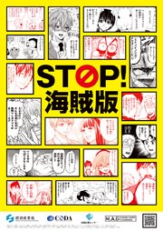 無料 漫画 海賊版