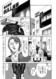 エリカ ふたたび 連載版 1巻 無料試し読みなら漫画 マンガ 電子書籍のコミックシーモア