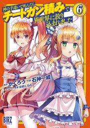 神の手違いで死んだらチートガン積みで異世界に放り込まれました 1 特典付き 51QBrGkwa4L._AC_SY200_QL15_.jpg