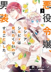 2pが死ぬ本