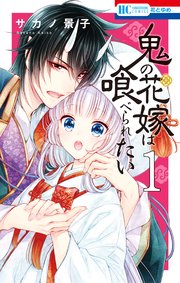 漫画 シーモア 少女 コミック誌 少女コミック誌の作品一覧｜【コミックシーモア読み放題フル】漫画・電子書籍ストア国内最大級