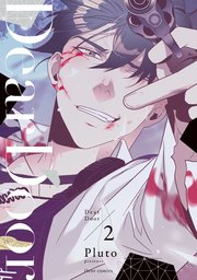 Dear Door 2巻 最新刊 フルールコミックス Pluto 無料試し読みなら漫画 マンガ 電子書籍のコミックシーモア Dear Door 2巻 最新刊 フルールコミックス Pluto 無料試し読みなら漫画 マンガ 電子書籍のコミックシーモア