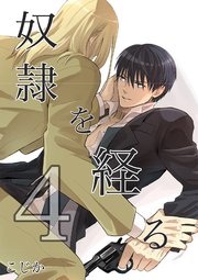 経る