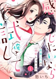 俺