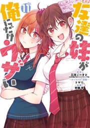 裁断済み　マンガ　Vol.11 第11話｜無料漫画（マンガ）ならコミックシーモア｜SJW/HSS