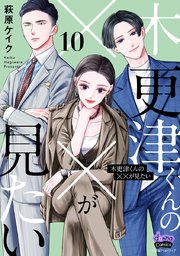 踏んだり、蹴ったり、愛したり 最新刊 木更津くんの××が見たい 最新刊まで✿ᵕ̈* 踏んだり、蹴ったり、愛したり 最新刊 木更津くんの××が見たい