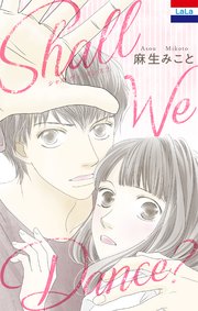 Shall We Dance 1巻 最新刊 無料試し読みなら漫画 マンガ 電子書籍のコミックシーモア Shall We Dance 1巻 最新刊 無料試し読みなら漫画 マンガ 電子書籍のコミックシーモア