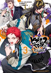 ヒプノシスマイク Division Rap Battle Side D H B A T 3巻 別冊少年マガジン evil line records 相羽紀行 百瀬祐一郎 無料試し読みなら漫画 マンガ 電子書籍のコミックシーモア ヒプノシスマイク Division Rap Battle Side D H B A T 3巻 別冊少年マガジン evil line records 相羽紀行 百瀬祐一郎 無料試し読みなら漫画 マンガ 電子書籍のコミックシーモア