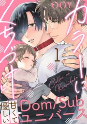 カラーにくちづけ 分冊版 1巻 無料試し読みなら漫画 マンガ 電子書籍のコミックシーモア カラーにくちづけ 分冊版 1巻 無料試し読みなら漫画 マンガ 電子書籍のコミックシーモア