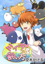 ミイラの飼い方 タテヨミ 54巻 無料試し読みなら漫画 マンガ 電子書籍のコミックシーモア ミイラの飼い方 タテヨミ 54巻 無料試し読みなら漫画 マンガ 電子書籍のコミックシーモア